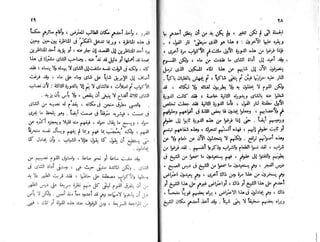 الأيام   طه حسين - الجزء 2 - www.maktbah.com