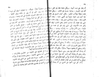 الأيام   طه حسين - الجزء 2 - www.maktbah.com