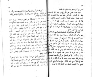 الأيام   طه حسين - الجزء 2 - www.maktbah.com