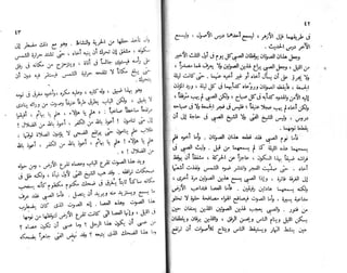 الأيام   طه حسين - الجزء 2 - www.maktbah.com