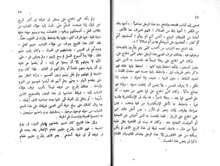 الأيام   طه حسين - الجزء 2 - www.maktbah.com