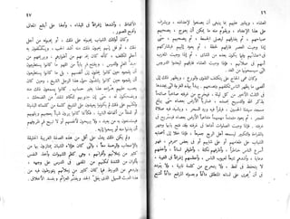 الأيام   طه حسين - الجزء 2 - www.maktbah.com