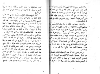 الأيام   طه حسين - الجزء 2 - www.maktbah.com