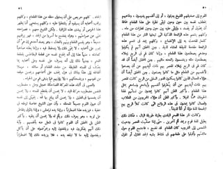 الأيام   طه حسين - الجزء 2 - www.maktbah.com