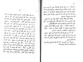 الأيام   طه حسين - الجزء 2 - www.maktbah.com