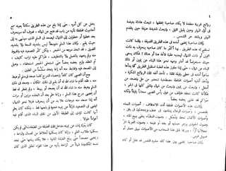 الأيام   طه حسين - الجزء 2 - www.maktbah.com