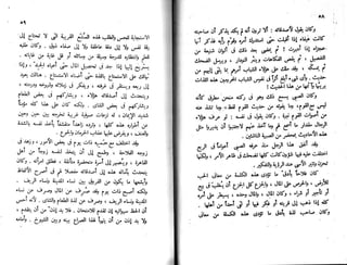 الأيام   طه حسين - الجزء 2 - www.maktbah.com