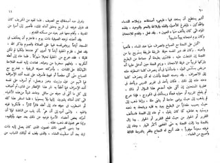 الأيام   طه حسين - الجزء 2 - www.maktbah.com