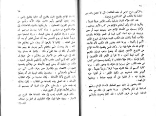 الأيام   طه حسين - الجزء 2 - www.maktbah.com