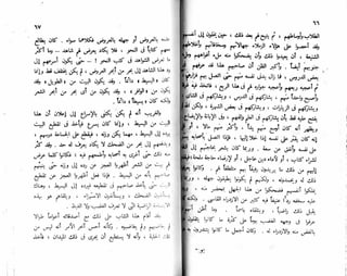 الأيام   طه حسين - الجزء 2 - www.maktbah.com