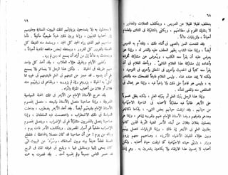 الأيام   طه حسين - الجزء 2 - www.maktbah.com