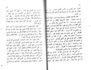 الأيام   طه حسين - الجزء 2 - www.maktbah.com