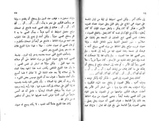 الأيام   طه حسين - الجزء 2 - www.maktbah.com