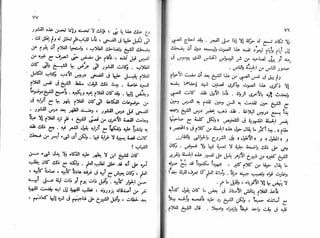 الأيام   طه حسين - الجزء 2 - www.maktbah.com