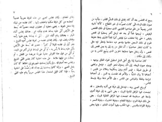 الأيام   طه حسين - الجزء 2 - www.maktbah.com