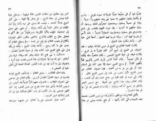 الأيام   طه حسين - الجزء 2 - www.maktbah.com