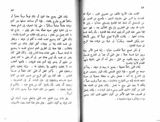 الأيام   طه حسين - الجزء 2 - www.maktbah.com