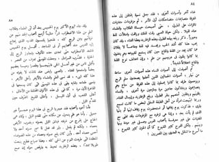 الأيام   طه حسين - الجزء 2 - www.maktbah.com