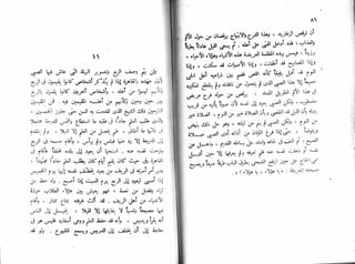 الأيام   طه حسين - الجزء 2 - www.maktbah.com