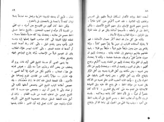 الأيام   طه حسين - الجزء 2 - www.maktbah.com