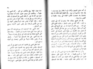 الأيام   طه حسين - الجزء 2 - www.maktbah.com