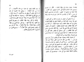 الأيام   طه حسين - الجزء 2 - www.maktbah.com