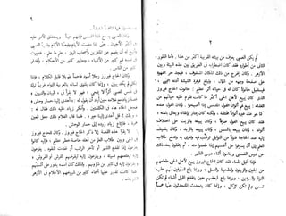 الأيام   طه حسين - الجزء 2 - www.maktbah.com