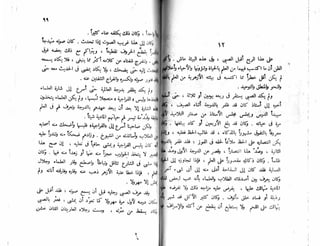 الأيام   طه حسين - الجزء 2 - www.maktbah.com