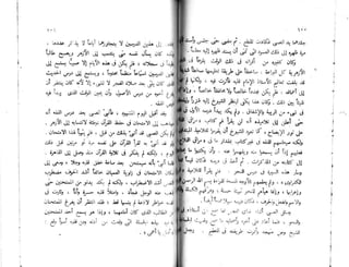 الأيام   طه حسين - الجزء 2 - www.maktbah.com