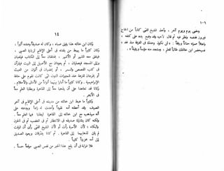 الأيام   طه حسين - الجزء 2 - www.maktbah.com