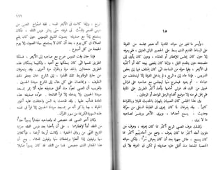 الأيام   طه حسين - الجزء 2 - www.maktbah.com