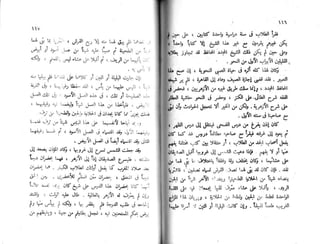 الأيام   طه حسين - الجزء 2 - www.maktbah.com