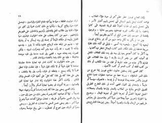 الأيام   طه حسين - الجزء 2 - www.maktbah.com