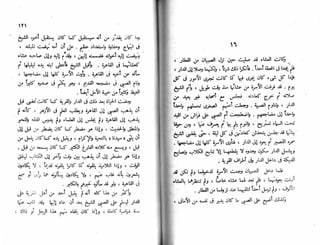 الأيام   طه حسين - الجزء 2 - www.maktbah.com