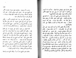 الأيام   طه حسين - الجزء 2 - www.maktbah.com