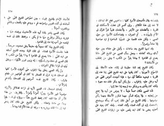 الأيام   طه حسين - الجزء 2 - www.maktbah.com