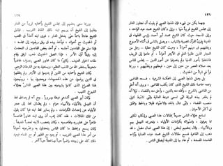 الأيام   طه حسين - الجزء 2 - www.maktbah.com