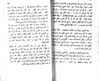 الأيام   طه حسين - الجزء 2 - www.maktbah.com