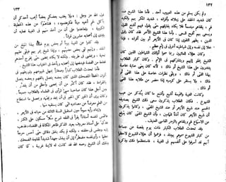 الأيام   طه حسين - الجزء 2 - www.maktbah.com