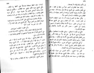 الأيام   طه حسين - الجزء 2 - www.maktbah.com