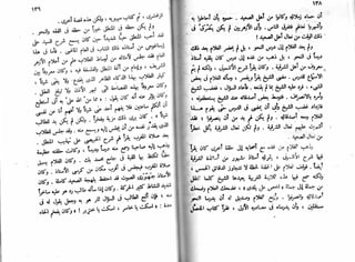 الأيام   طه حسين - الجزء 2 - www.maktbah.com