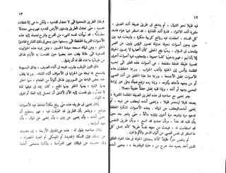 الأيام   طه حسين - الجزء 2 - www.maktbah.com