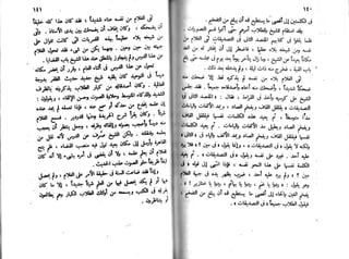 الأيام   طه حسين - الجزء 2 - www.maktbah.com