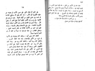 الأيام   طه حسين - الجزء 2 - www.maktbah.com