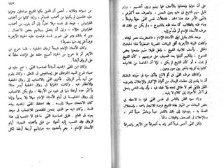 الأيام   طه حسين - الجزء 2 - www.maktbah.com