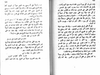 الأيام   طه حسين - الجزء 2 - www.maktbah.com