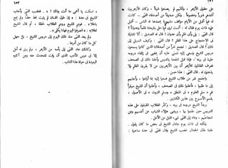 الأيام   طه حسين - الجزء 2 - www.maktbah.com