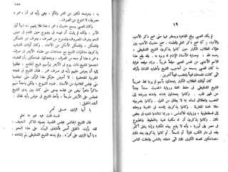 الأيام   طه حسين - الجزء 2 - www.maktbah.com