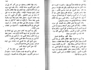 الأيام   طه حسين - الجزء 2 - www.maktbah.com