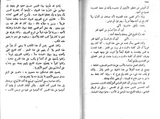 الأيام   طه حسين - الجزء 2 - www.maktbah.com